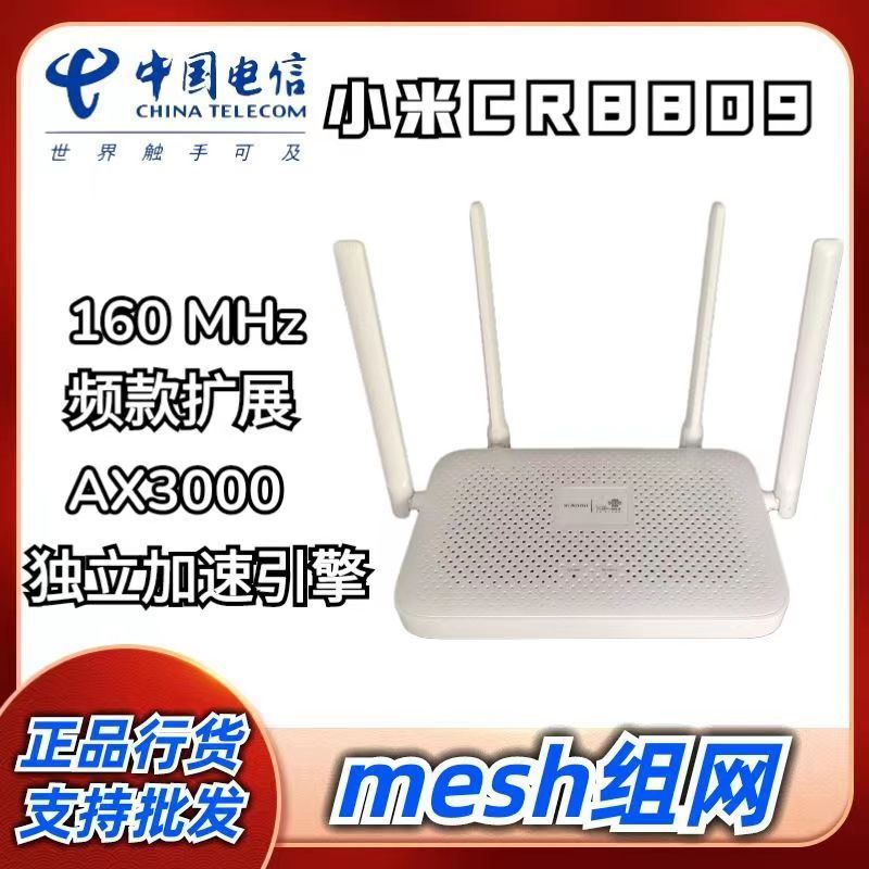 Second-hand Xiaomi cr8809 full gigabit wifi6 / Other