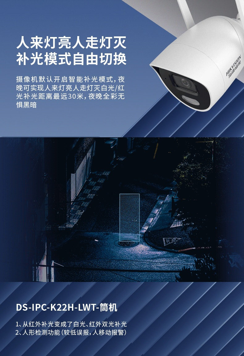 Hikvision (Hikvision) Camera Indoor Wireless Dome Network Camera with Human Detection K