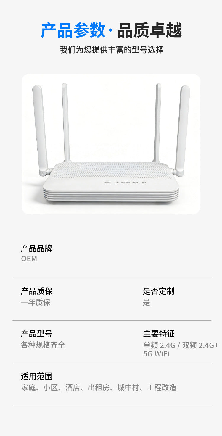 EG8245W5 ONT/ONU fiber optic equipment 4-port Gigabit with voice GPON standard foreign trade supply