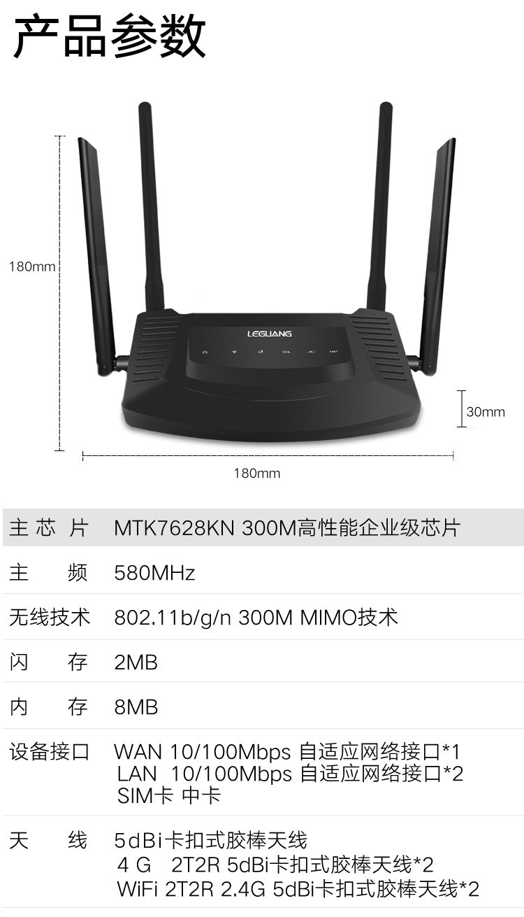 Leguang 4G wireless router plug -in card WiFi rotary wired broadband CPE telecommunications Unicom o