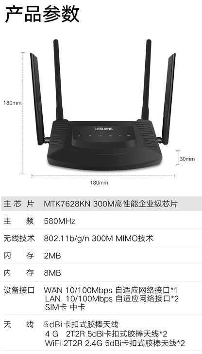 Leguang 4G wireless router plug -in card WiFi rotary wired broadband CPE telecommunications Unicom o