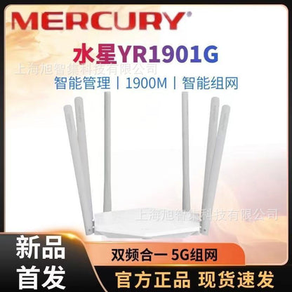 Second -hand router Mercury YR1901G full Gigabit 1900M dual -frequency 5G wireless wifi new rental h