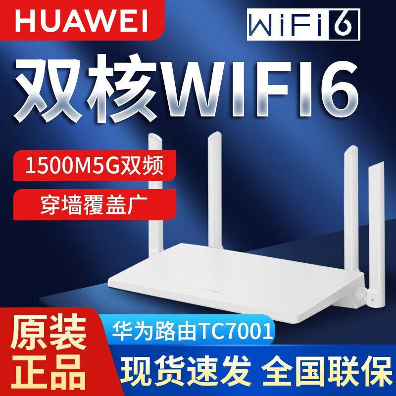 Second-hand TP-LINK router for home use, high-speed gigabit WiFi 65G, dual-band gigabit wireless 886