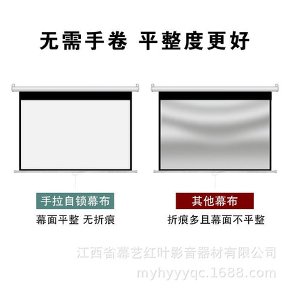 Projection curtain projector self-locking wall-mounted bedroom manual home curtain office hand-pulle