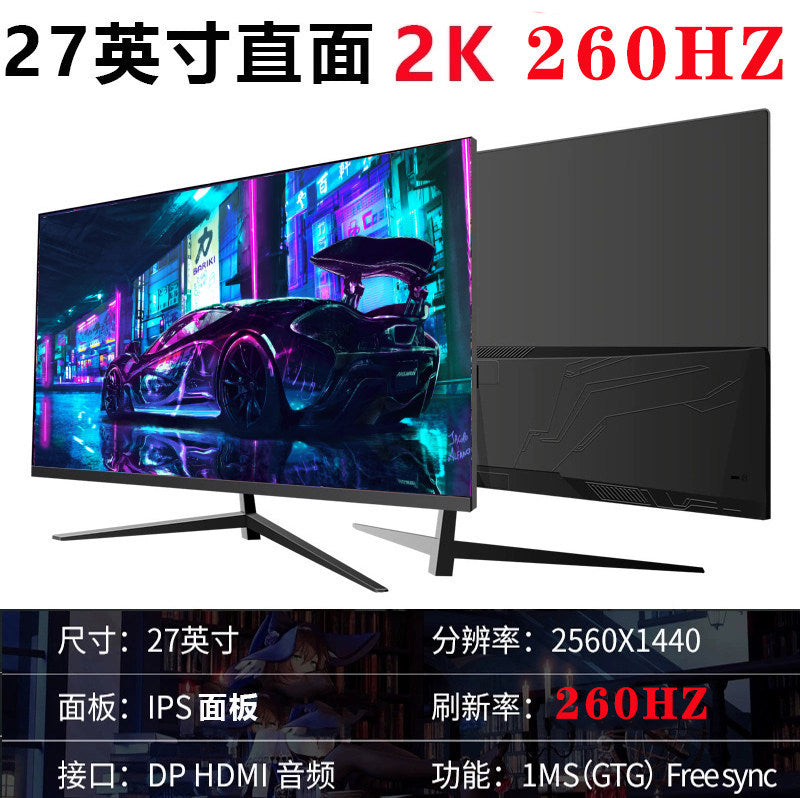 Deep black 27-inch direct-facing 2K 260HZ-official standard