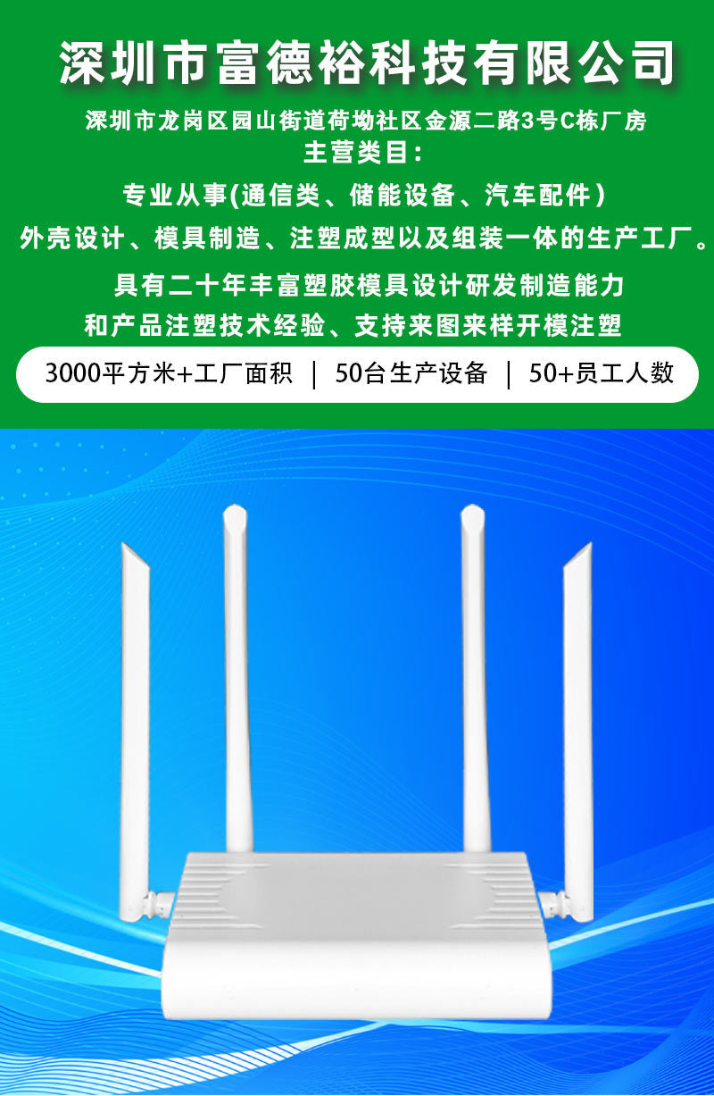 Manufacturer 25 New Router Shell Curved Design 5G Plastic Male Model Router Shell