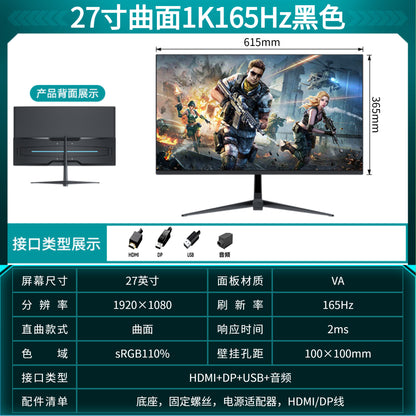 27 inches (1K165Hz) curved surface-black and white