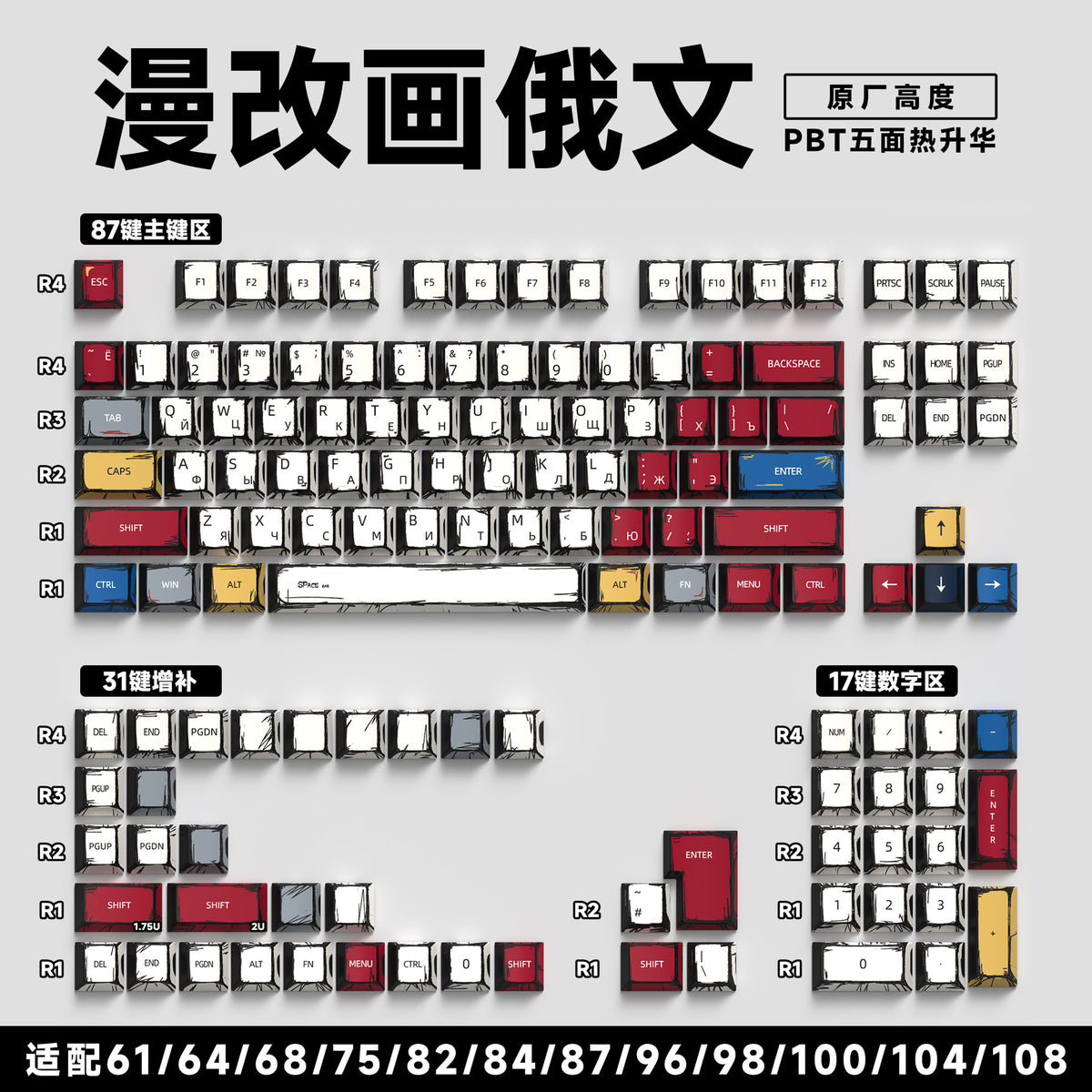 [Mixed Lighting from Comics and Paintings] Original 135 Keys Russian [Boxed]