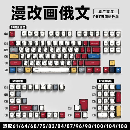 [Mixed Lighting from Comics and Paintings] Original 135 Keys Russian [Boxed]