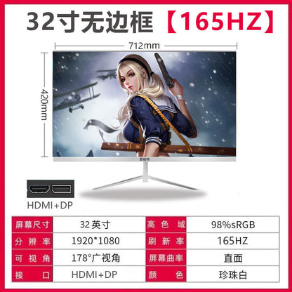 Official standard configuration: 32-inch direct-face white. [1K HD + 165Hz high brush gaming]