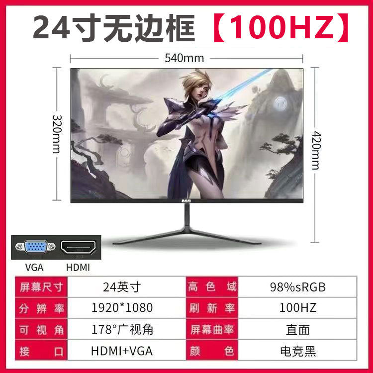 Official standard 24-inch direct black 100Hz [bezel-less]