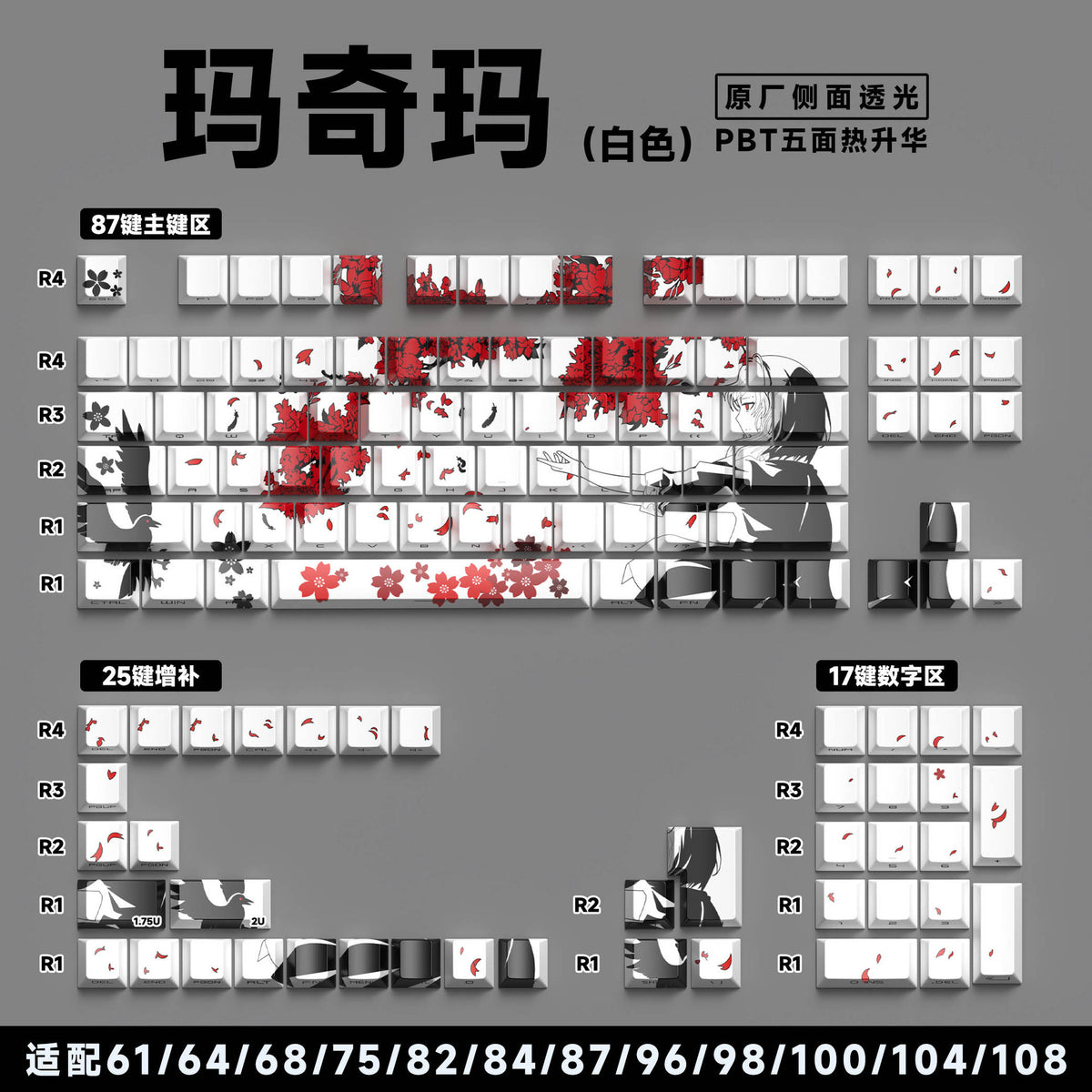 [White Magima] Original side engraved 129 keys English [Boxed]