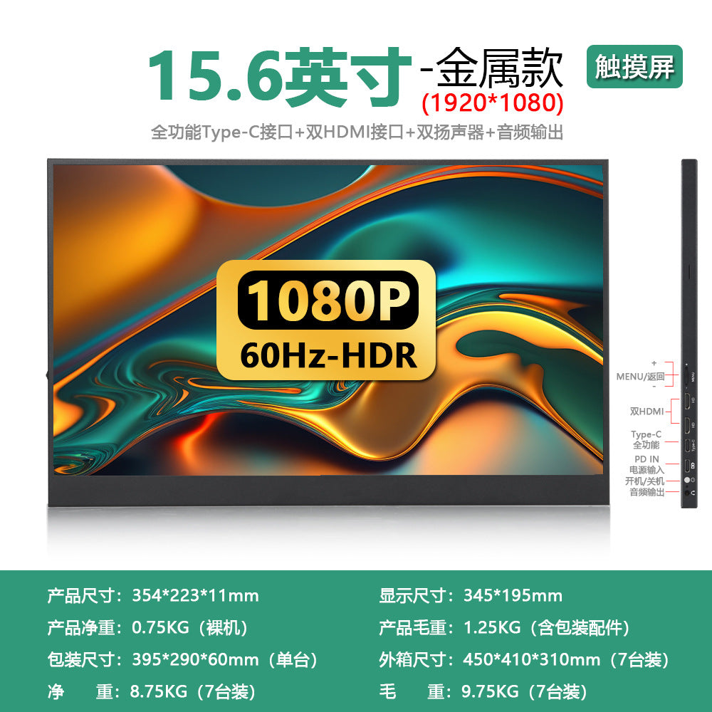15.6 inch 1920*1080-60Hz metal dual HDMI front-line touch screen