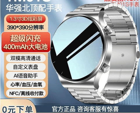 Top version GT3 [Yinsanzhu Steel] comes with tape + film