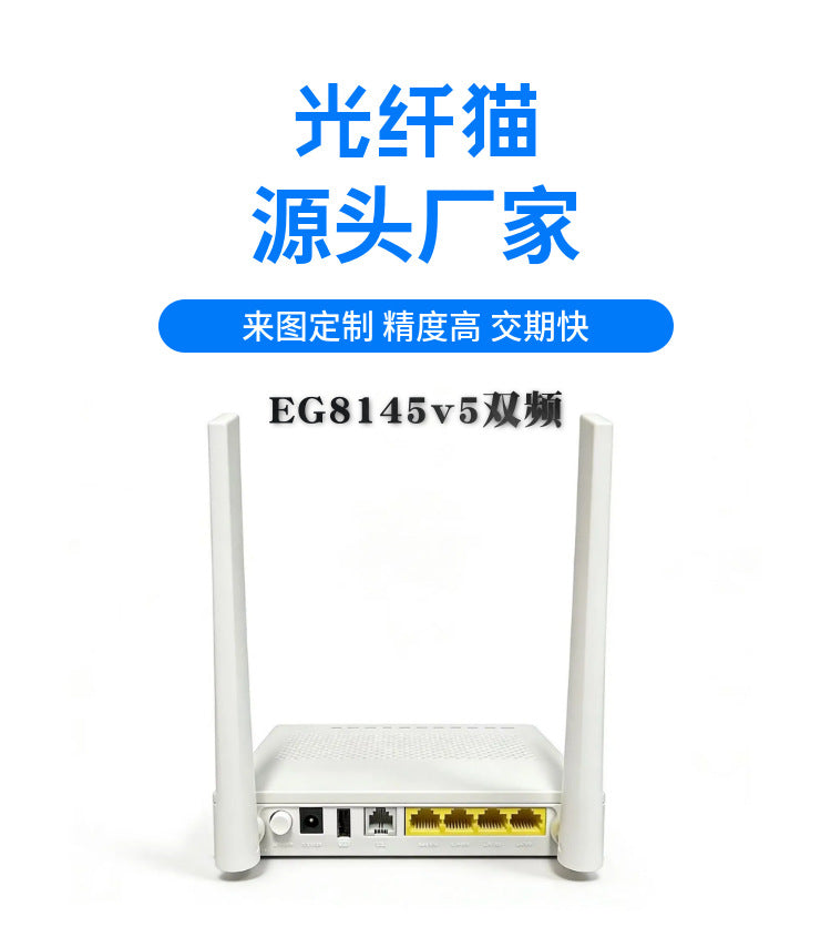 Dual-band 5G EG8145V5 new GPON ONU 4GE+WiFi optical modem