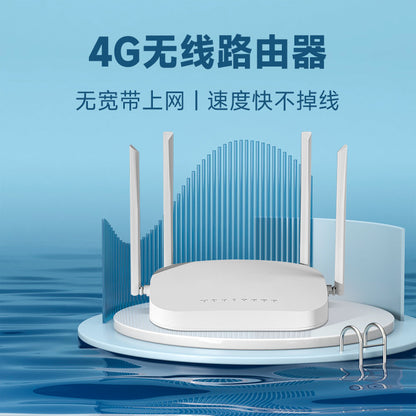 4G household commercial use wall king router intelligent wireless plug -in card all three networks W
