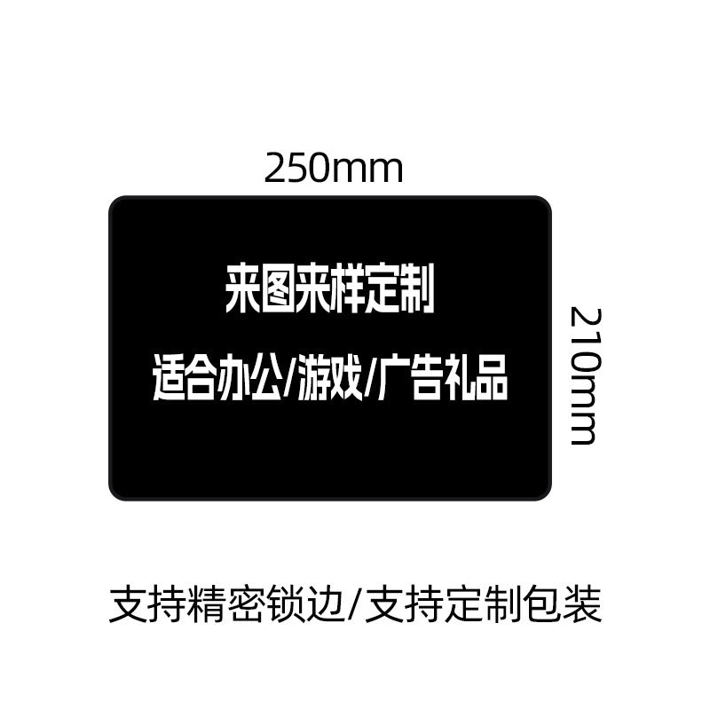 250*210mm / 4mm, 1000 pieces