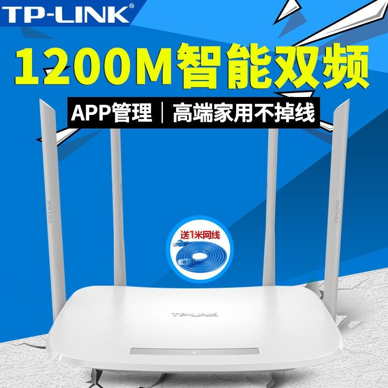 The hander TP-LINK Gigabit Wireless 886N 5G High-speed WiFi dual-frequency home dormitory