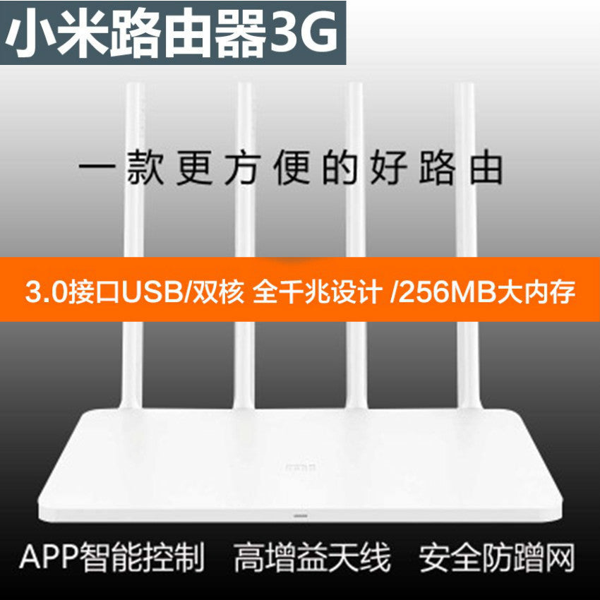 Second-hand wireless router 3 household 100 megabit wifi smartphone 5G dual-band fiber broadband wif