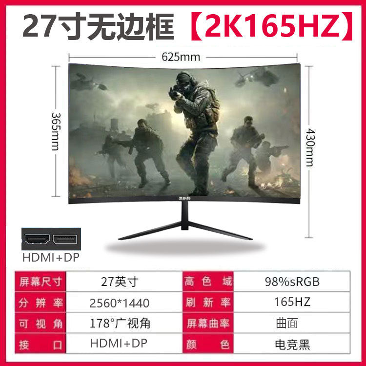 Official standard 27-inch curved black. [2K ultra-clear + 165Hz high brush gaming]