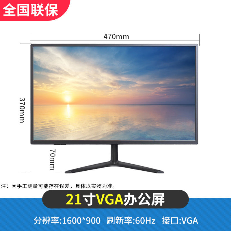 21-inch single VGA interface
