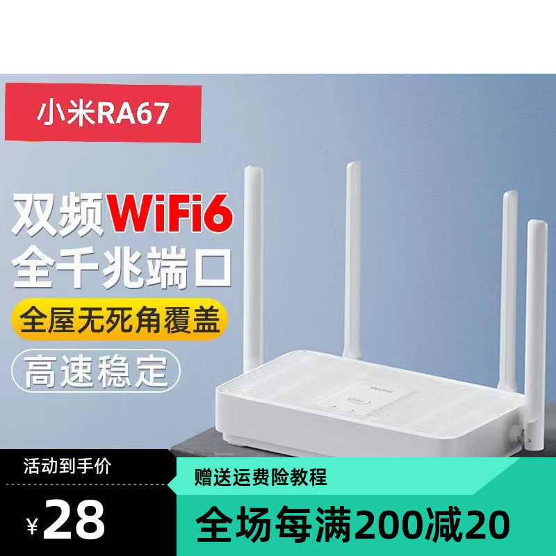 Second-hand wireless router 3 household 100 megabit wifi smartphone 5G dual-band fiber broadband wif