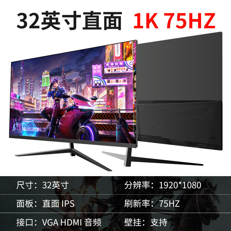 Graffiti Black 32-inch Direct Face 1K75HZ-Official Standard
