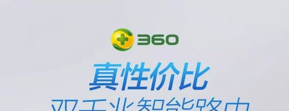 Second -hand clearance 360V4 security router Gigabit Gigabit GM 5G 5G Wireless 1200M high -power wif