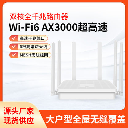 WIFI6 Gigabit High Speed ​​AX3000 home router 5G dual -frequency wall -piercing king whole house cov