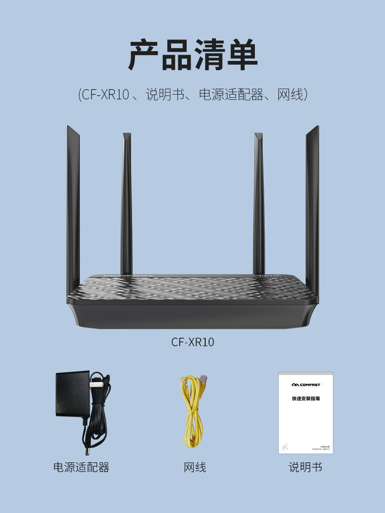 Comfast Gigabit dual-frequency WiFi6 router 1800M wireless router wifi coverage CF-XR10