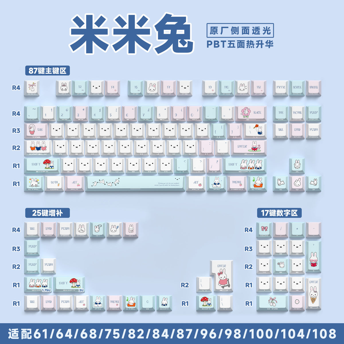 [Mimi Rabbit] Original factory side engraved 129 keys [Boxed]