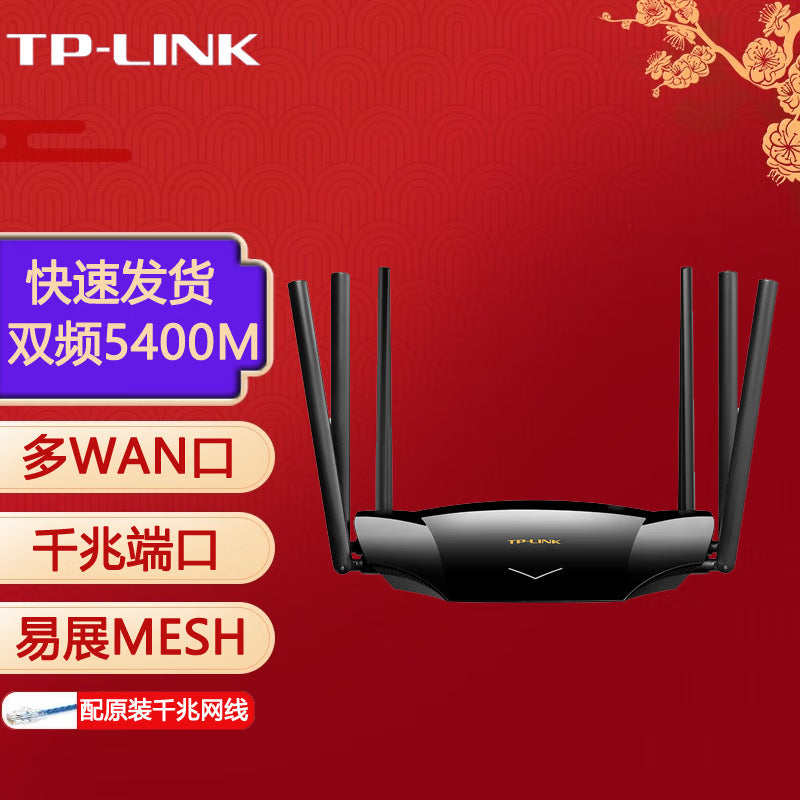 Pulian (TP-LINK) Dual-frequency Gigabit Router Wireless Coverage Household Through-wall High-speed D
