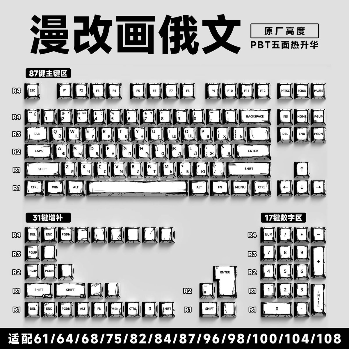 [Comics adapted to white] Original 135-key Russian [Boxed]