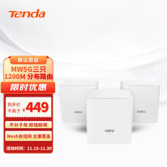 Tenda TendaAC11 commercial 5g optical fiber dual-band gigabit routing wireless wifi high-speed wall 