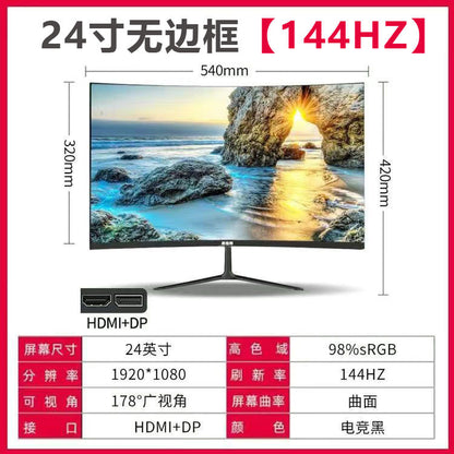 Official standard 24-inch curved black 144Hz gaming model. [No borders]