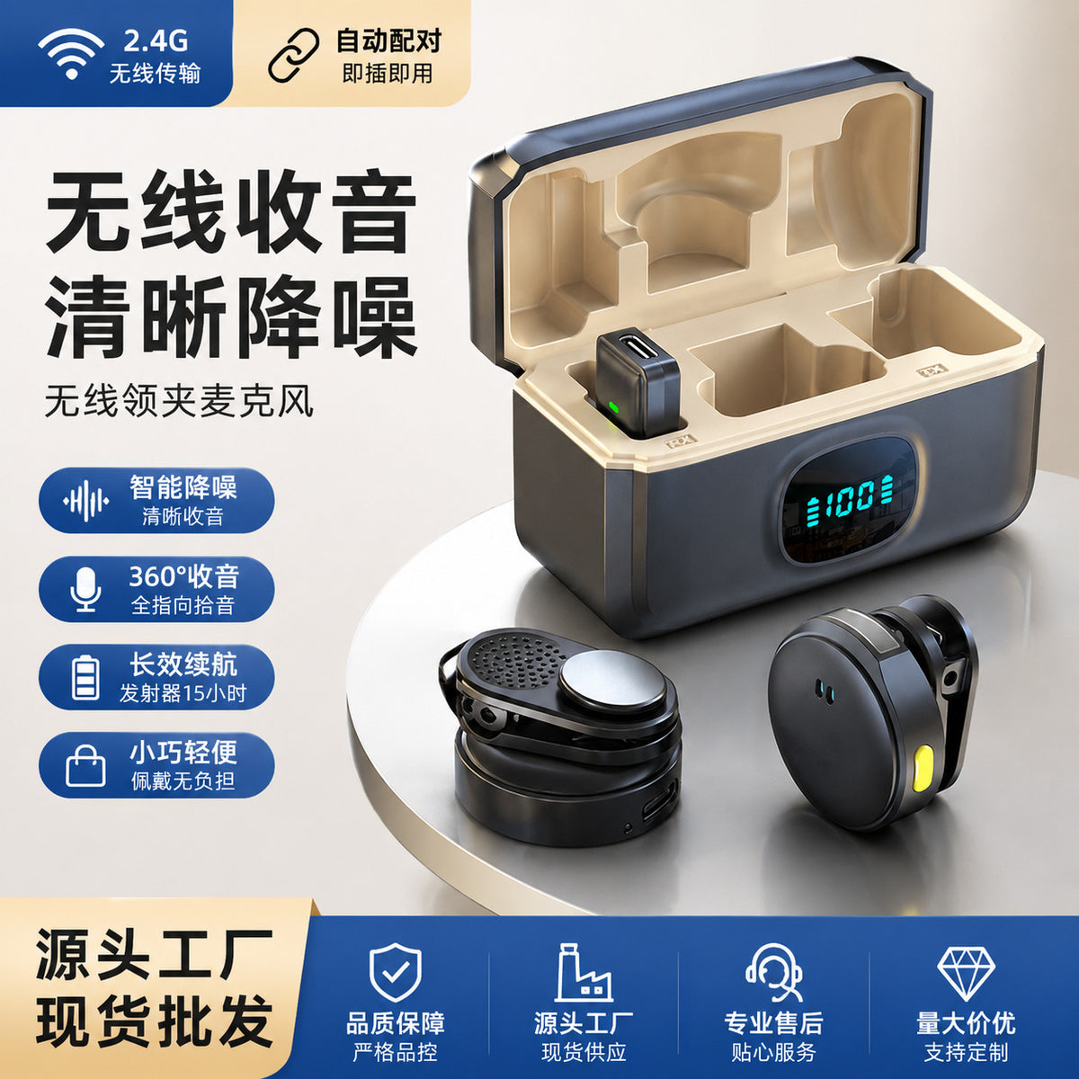 Q8 magnetic button wireless lavalier microphone digital display mobile phone recording radio microph