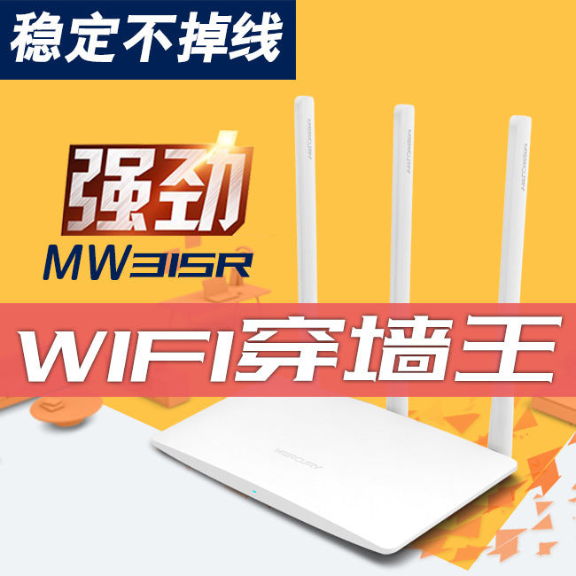 TP-Link wireless router Gigabit WDR886N WIFI home high-speed wall fiber optical broadband