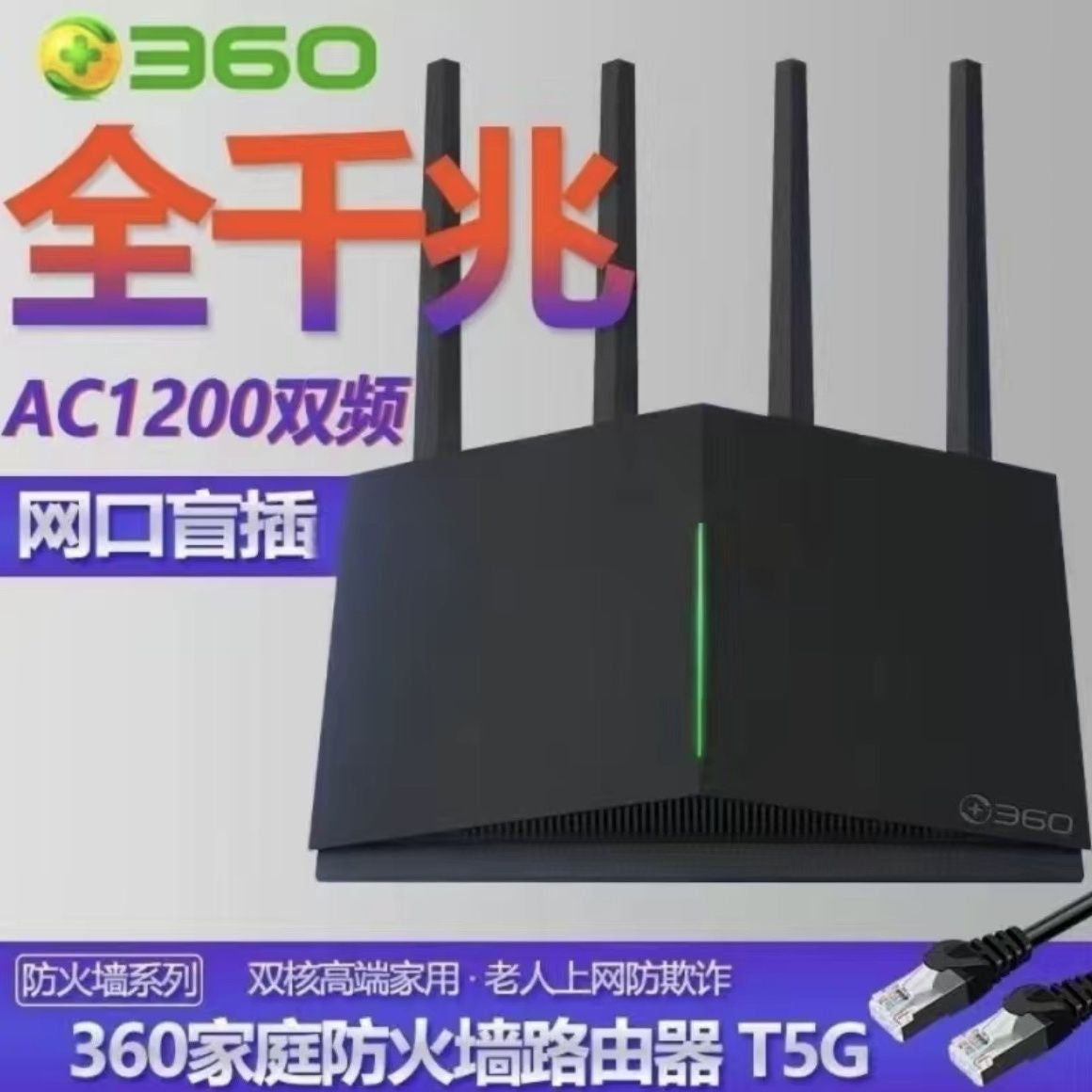 Second-hand 360T6M mobile version WIFI6 router three-network universal Gigabit smart 5G dual-band 18