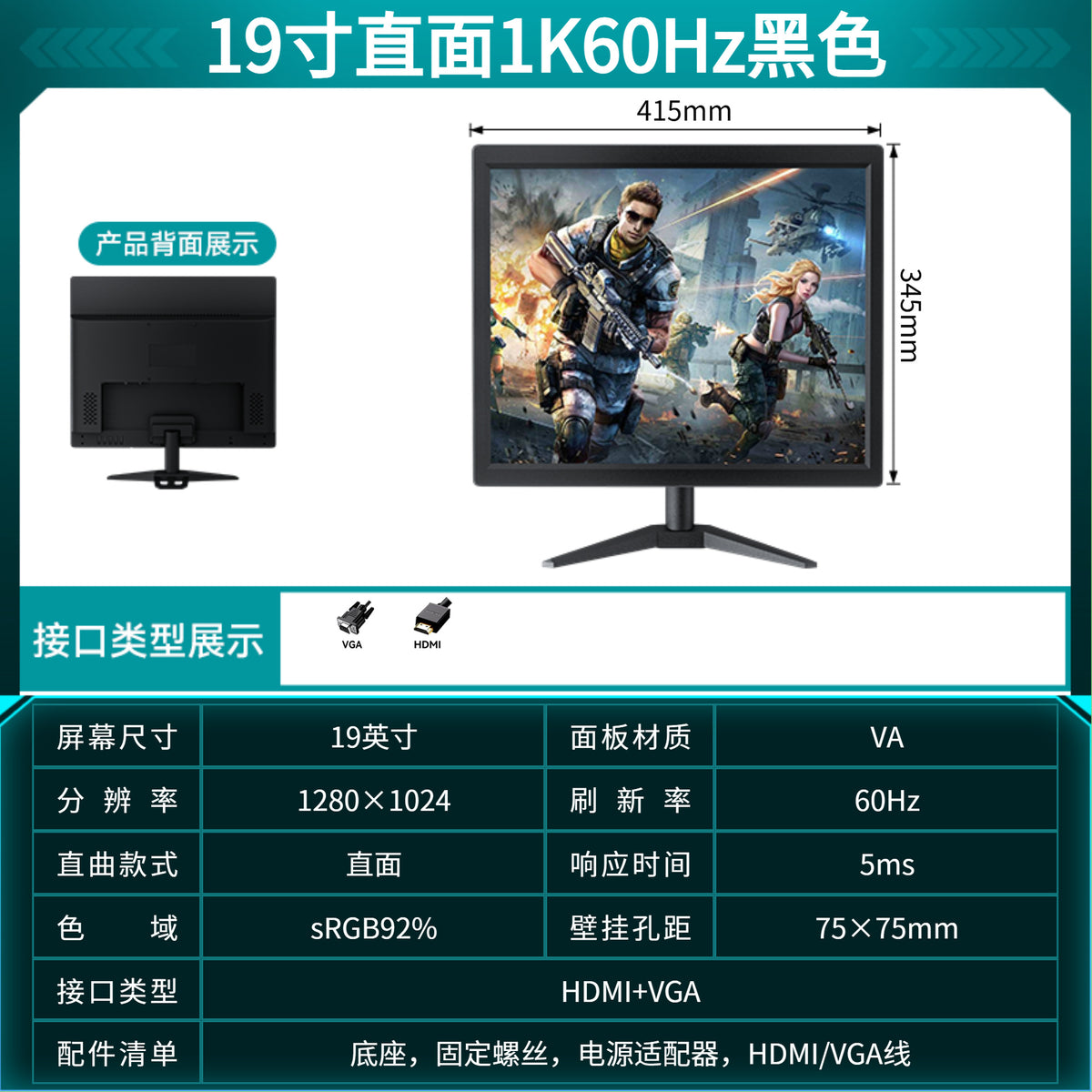 19 -inch screen VGA+HDMI (2)
