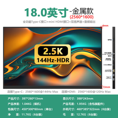 18.0 inch 2560*1600-144Hz metal dual-blind plug-in first line