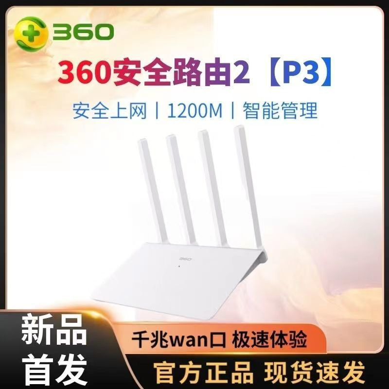 Second -hand 360p4gp2 firewall Household router Gigabit dual -frequency wireless 5GWIFI wearing larg