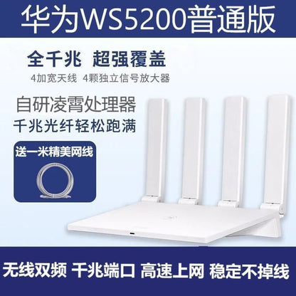 [Hot model Gigabit] Huawei WS5200_Caf collect link Send high -speed network cable / Other