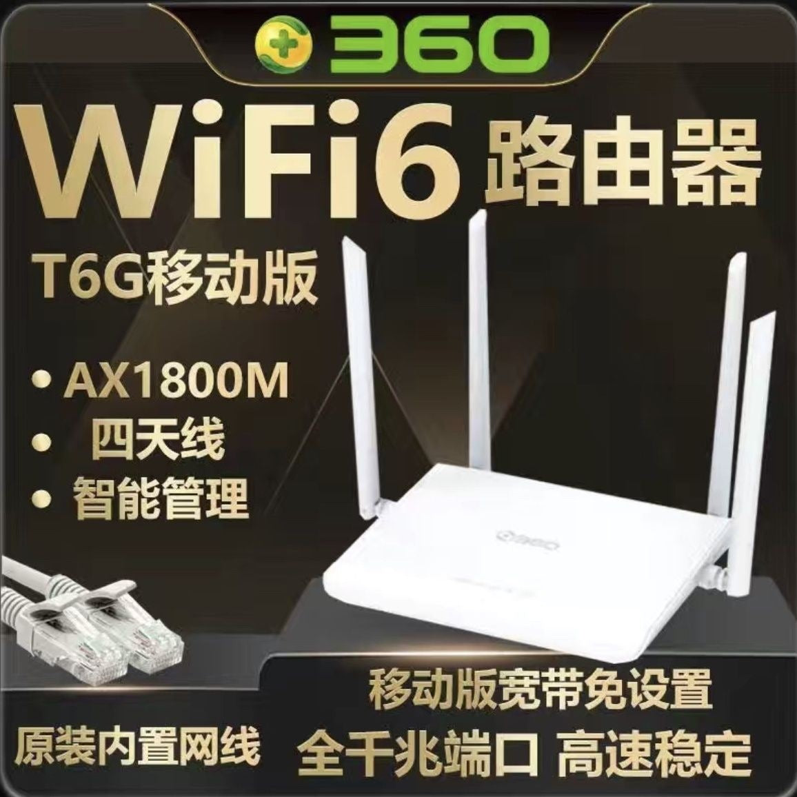 Second-hand 360T6M mobile version WIFI6 router three-network universal Gigabit smart 5G dual-band 18