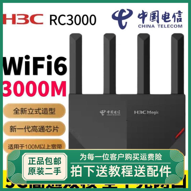 Second -hand Tianyi TY6201PRO Telecom WiFi6 dual -frequency 5G Gigabit router high chip 3000m instal
