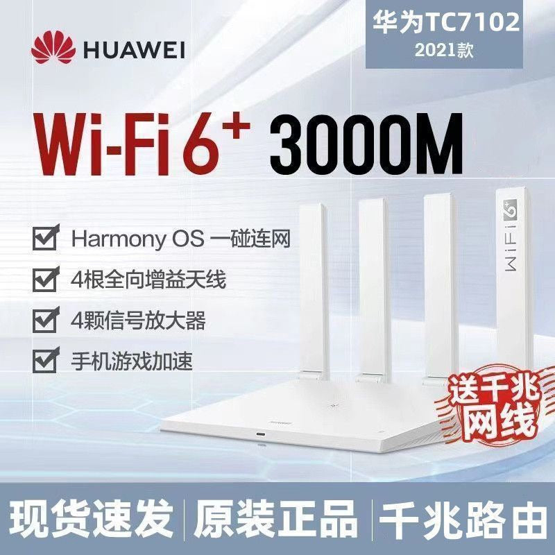 Router AX3 high-end home gigabit broadband 5g dual-band high-speed smart cable wifi6 second-hand TC7