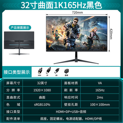 32-inch (1K165Hz) curved surface-black and white