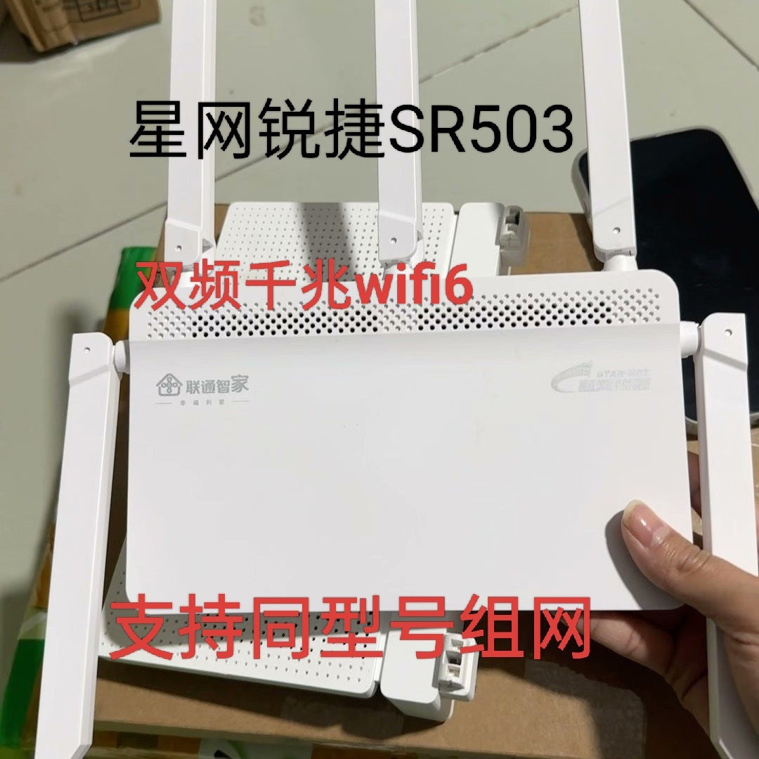 Second-hand Ruijie SR503 Gigabit WiFi6 supports networking / Other