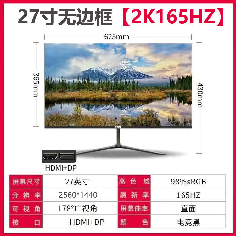 Official standard 27-inch face-to-face black. [2K ultra-clear + 165Hz high brush gaming]