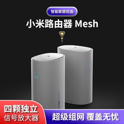 Xiaomi Mesh-MD01 【Full Gigabit】 / Default item