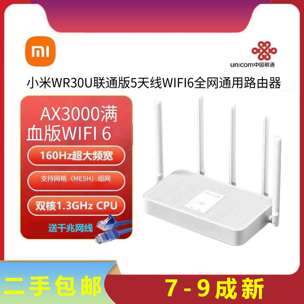 Xiaomi Mi WR30U [Full Gigabit WiFi6] / Default item